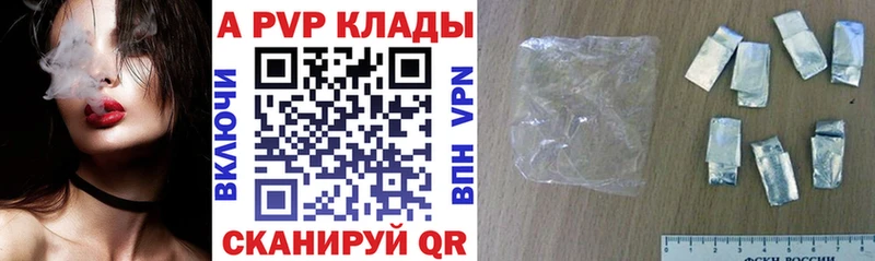 Alfa_PVP кристаллы  Купить  Ртищево 