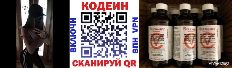 Купить закладки  Ртищево  Кодеин Purple Drank 