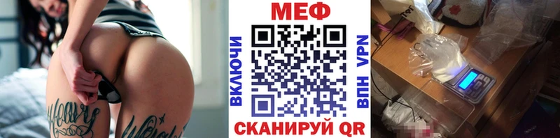 МЯУ-МЯУ VHQ Купить где Ртищево